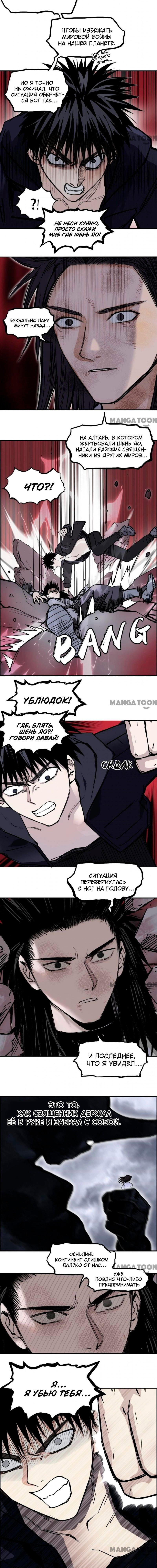 Манга Сверхкуб - Глава 311 Страница 8