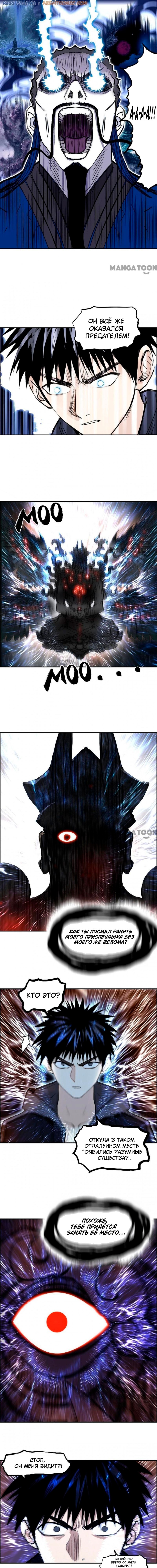 Манга Сверхкуб - Глава 311 Страница 1