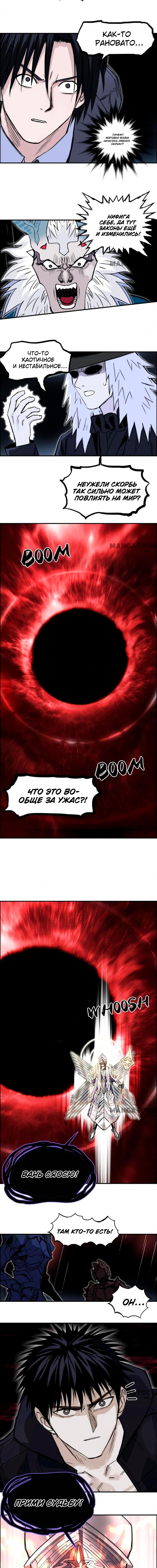 Манга Сверхкуб - Глава 311 Страница 4
