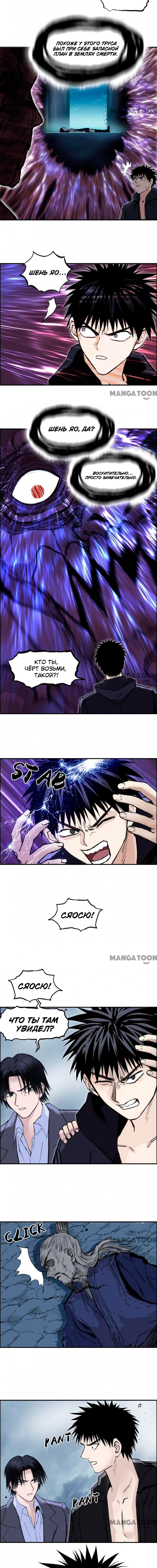 Манга Сверхкуб - Глава 311 Страница 2