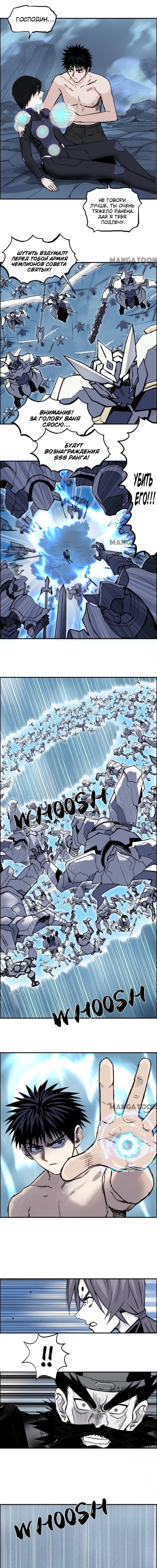 Манга Сверхкуб - Глава 310 Страница 1