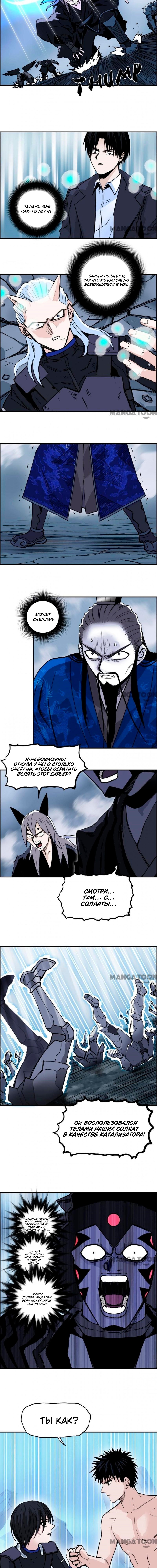 Манга Сверхкуб - Глава 310 Страница 3