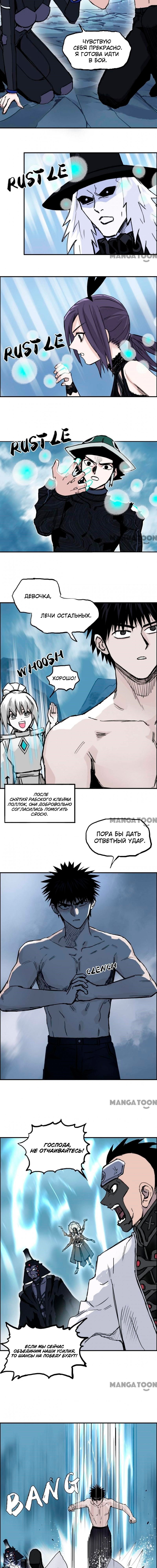 Манга Сверхкуб - Глава 310 Страница 4