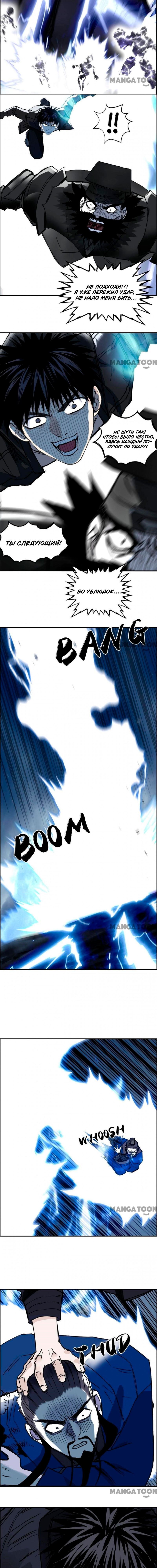 Манга Сверхкуб - Глава 310 Страница 10