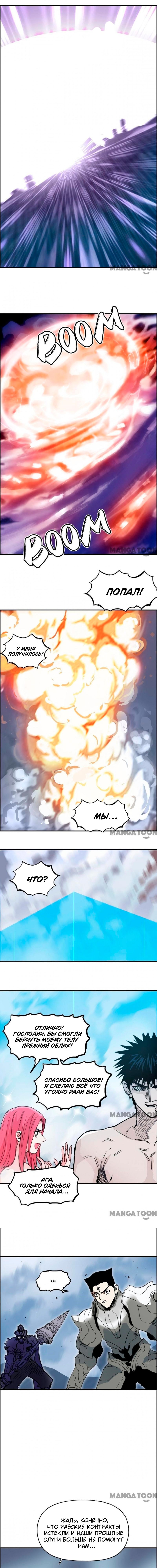Манга Сверхкуб - Глава 310 Страница 7