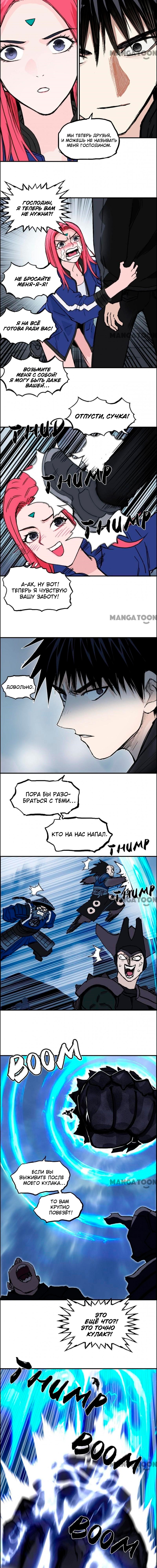 Манга Сверхкуб - Глава 310 Страница 9