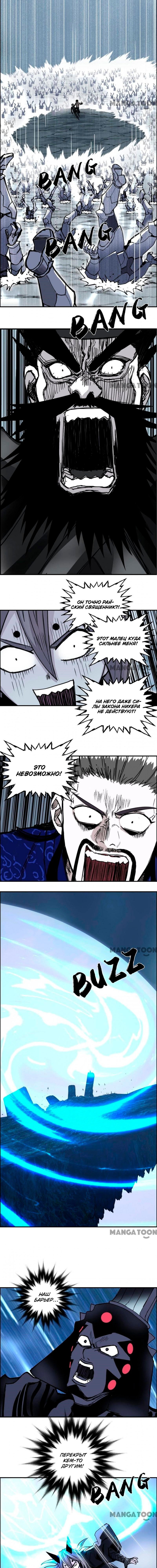 Манга Сверхкуб - Глава 310 Страница 2