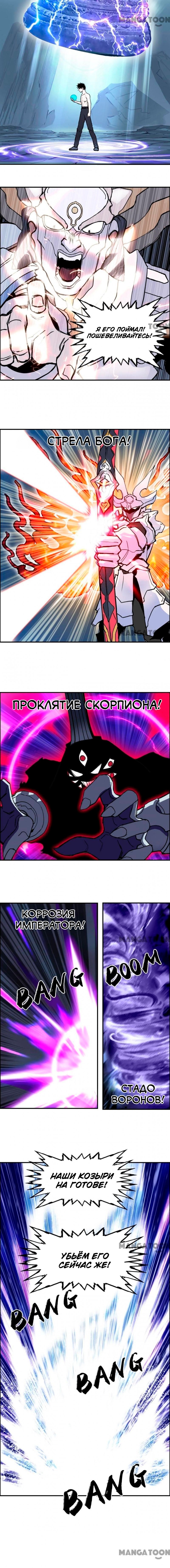 Манга Сверхкуб - Глава 310 Страница 6