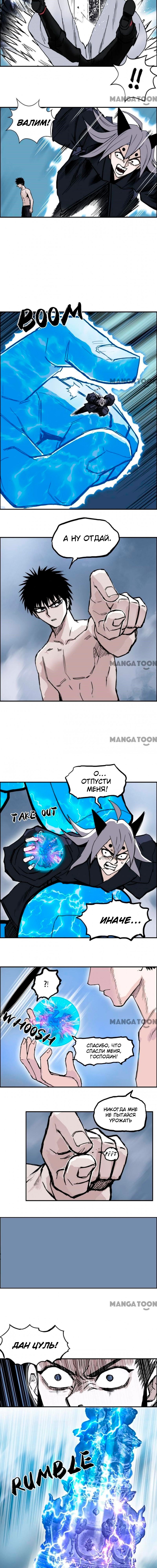 Манга Сверхкуб - Глава 310 Страница 5