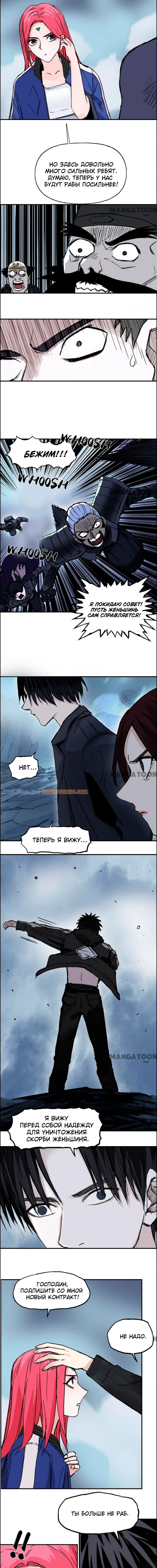 Манга Сверхкуб - Глава 310 Страница 8