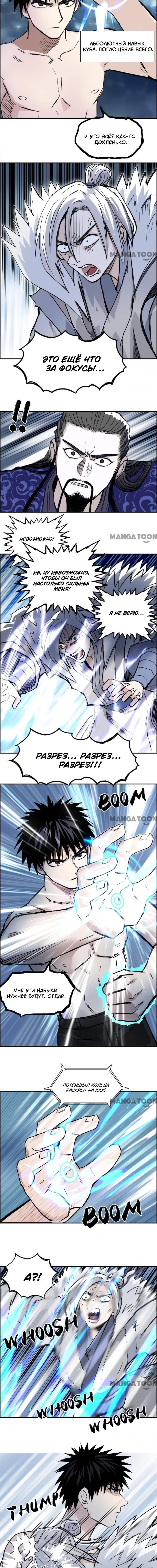 Манга Сверхкуб - Глава 309 Страница 7