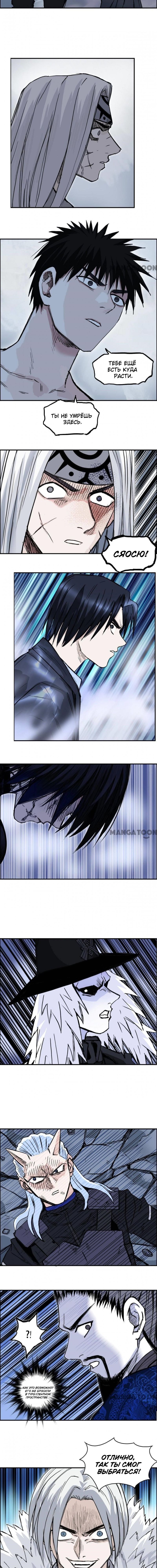 Манга Сверхкуб - Глава 309 Страница 5