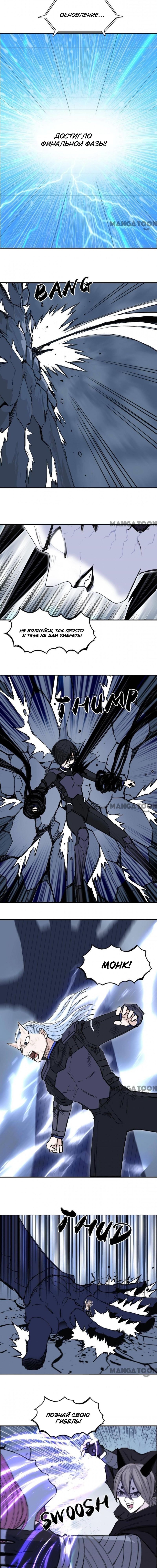 Манга Сверхкуб - Глава 309 Страница 3