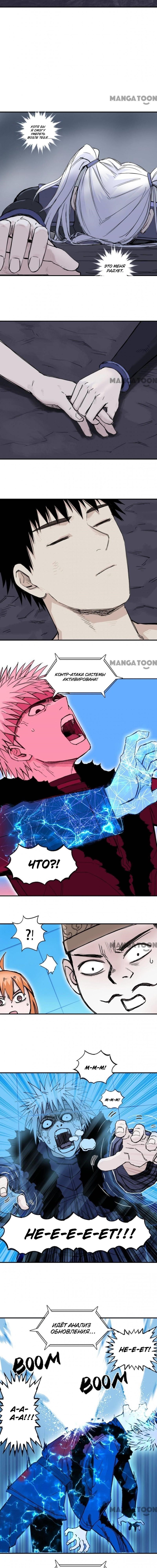 Манга Сверхкуб - Глава 309 Страница 2