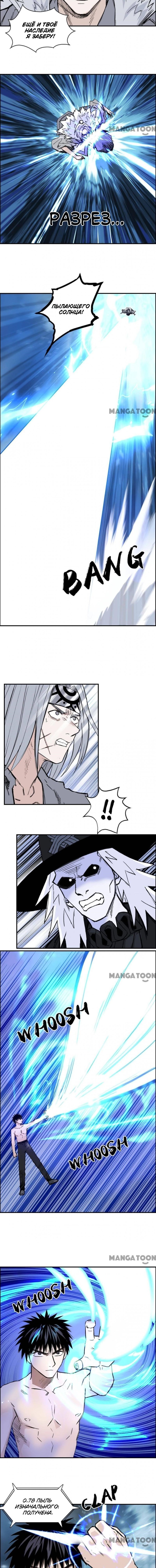Манга Сверхкуб - Глава 309 Страница 6