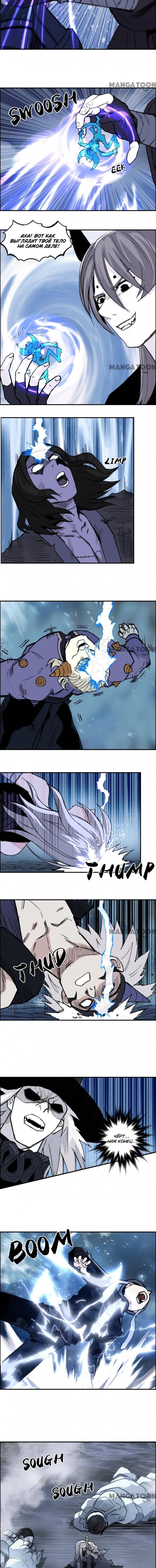 Манга Сверхкуб - Глава 309 Страница 4