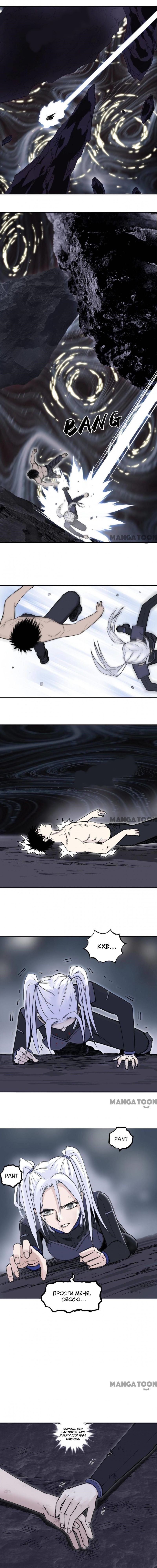 Манга Сверхкуб - Глава 309 Страница 1