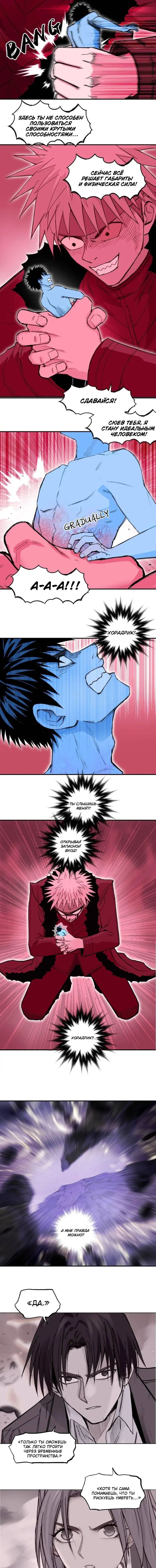 Манга Сверхкуб - Глава 308 Страница 6