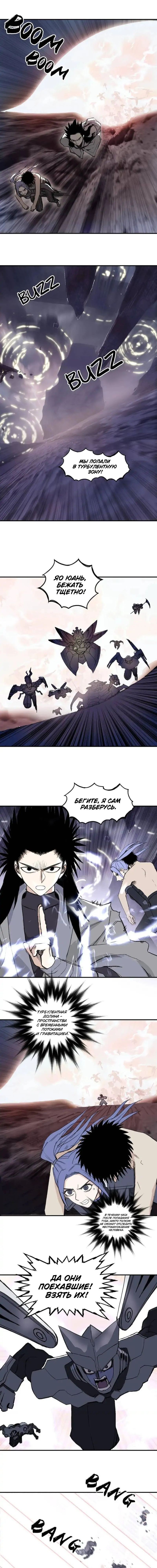 Манга Сверхкуб - Глава 308 Страница 1