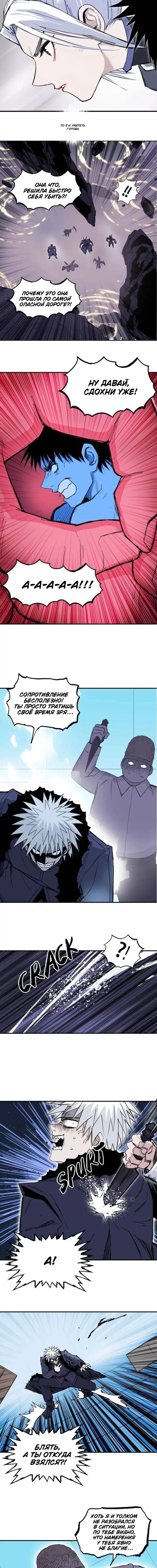 Манга Сверхкуб - Глава 308 Страница 8