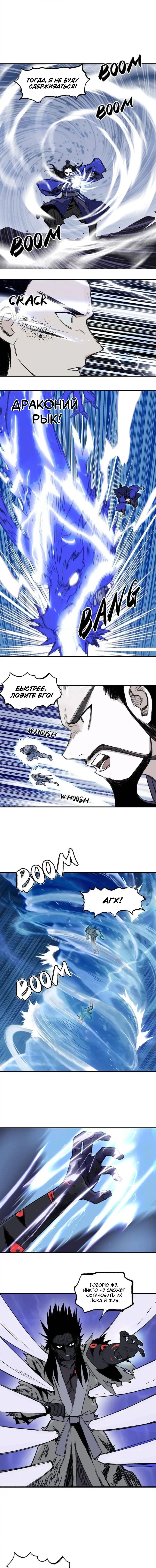 Манга Сверхкуб - Глава 308 Страница 3