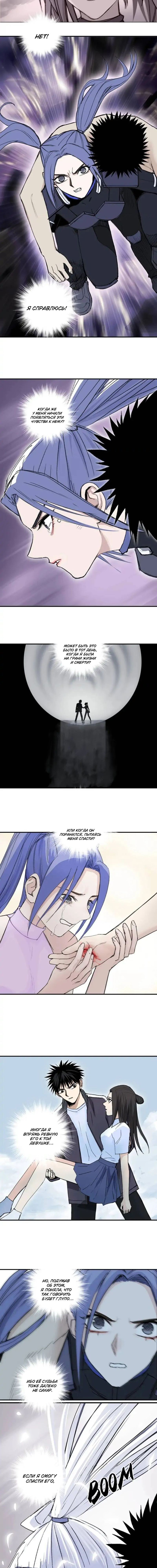 Манга Сверхкуб - Глава 308 Страница 7