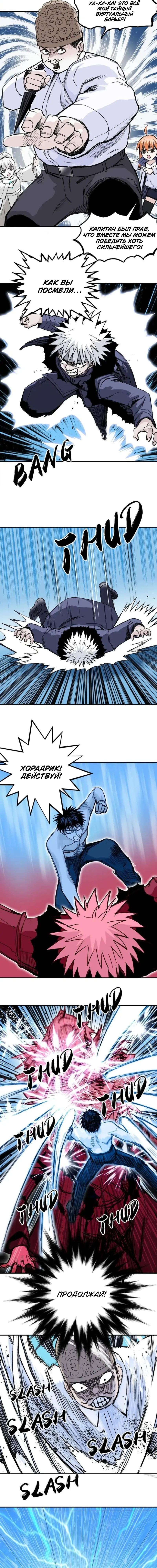 Манга Сверхкуб - Глава 308 Страница 9