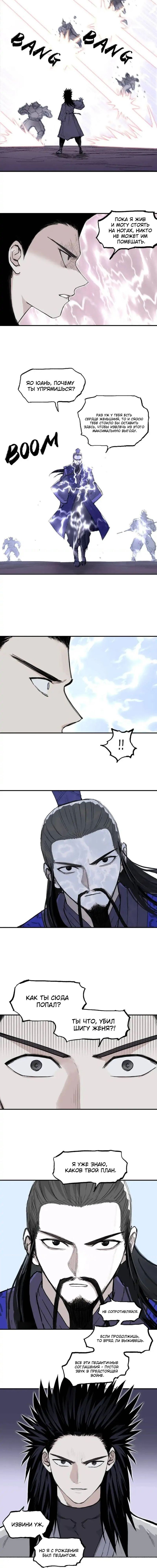 Манга Сверхкуб - Глава 308 Страница 2