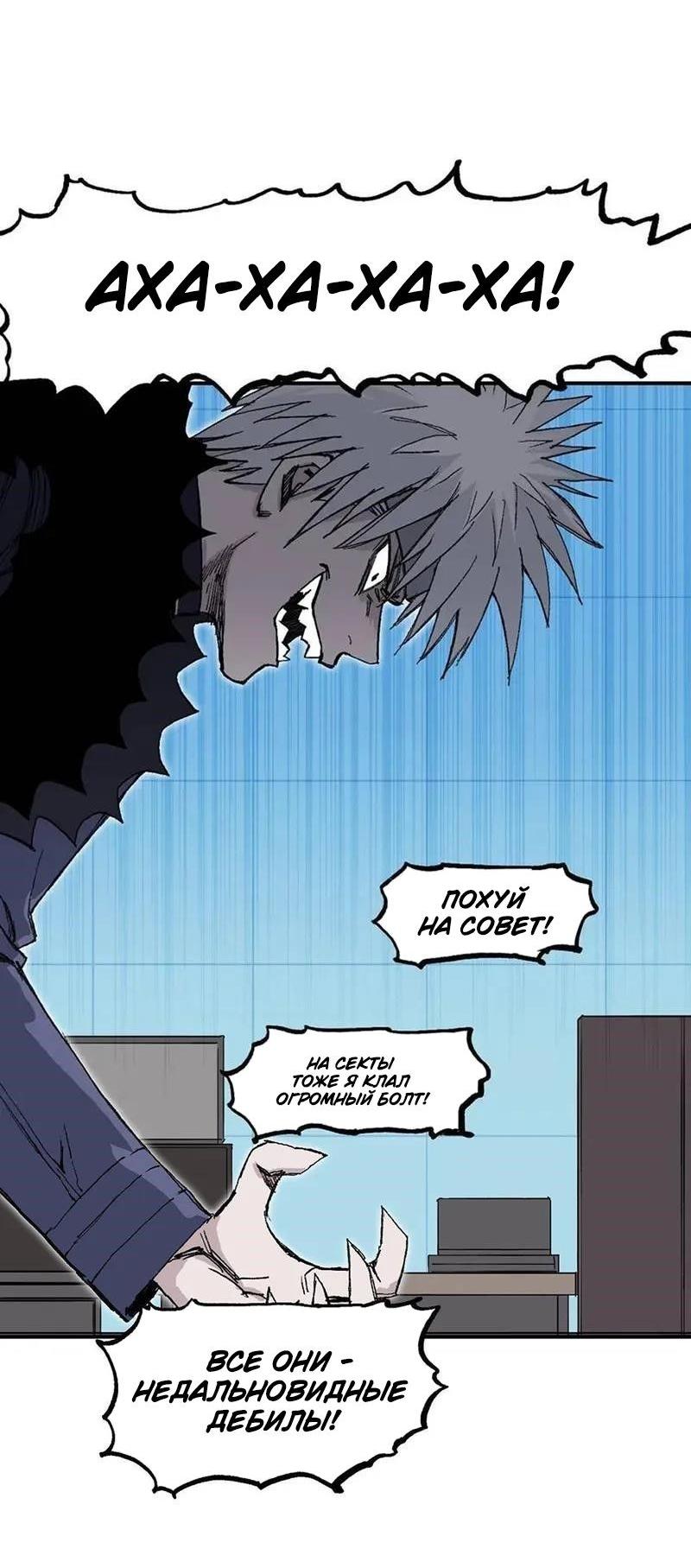 Манга Сверхкуб - Глава 307 Страница 49