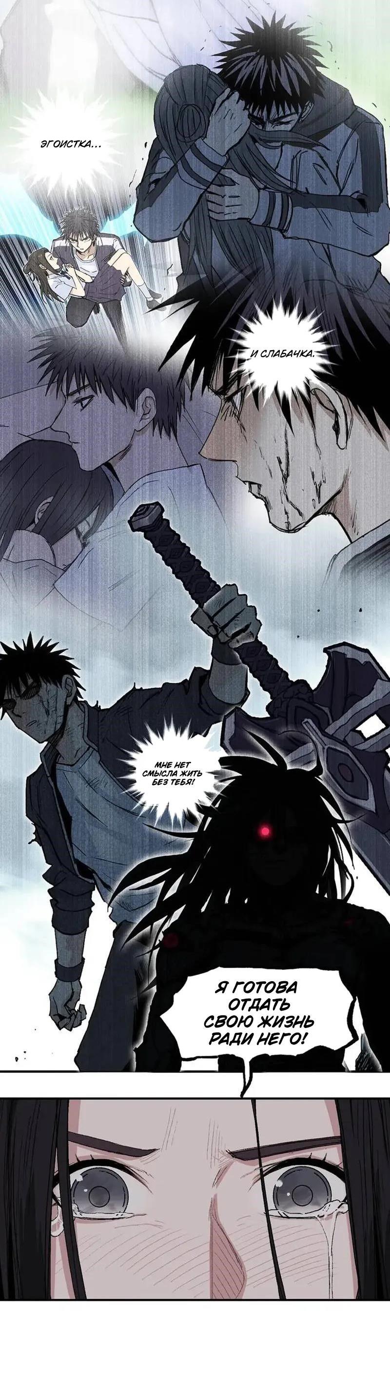 Манга Сверхкуб - Глава 307 Страница 35