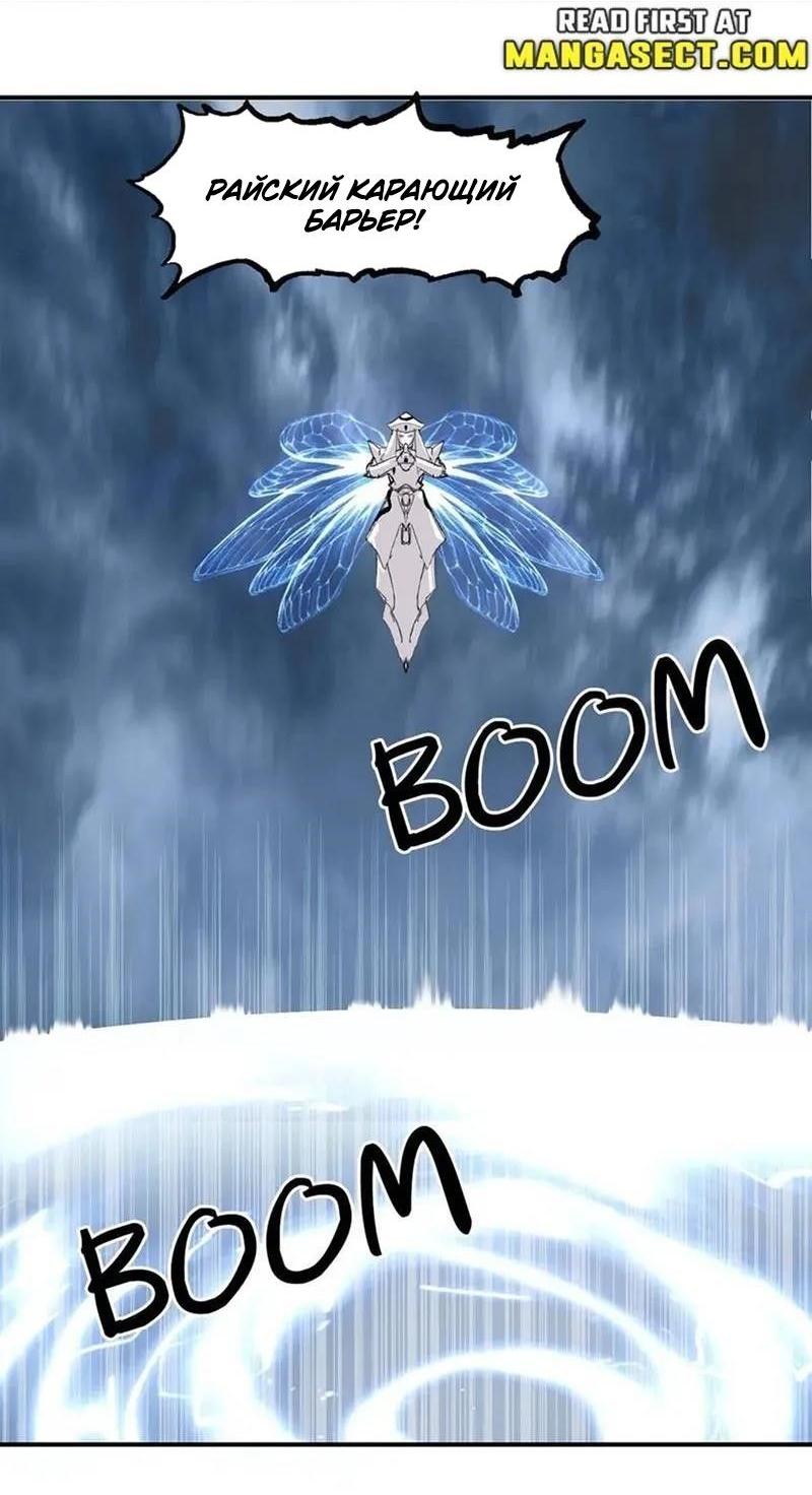 Манга Сверхкуб - Глава 307 Страница 19