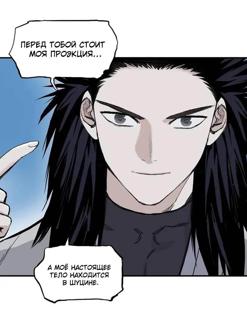 Манга Сверхкуб - Глава 307 Страница 38