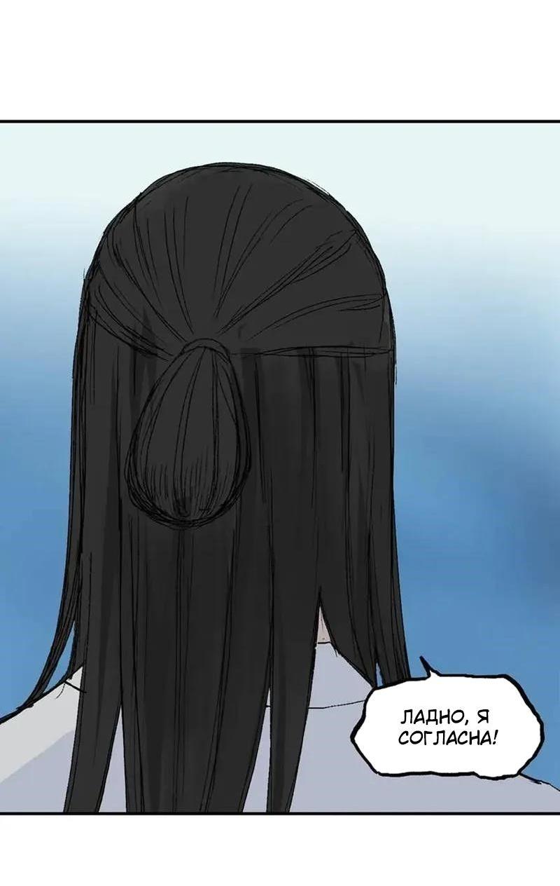 Манга Сверхкуб - Глава 307 Страница 31