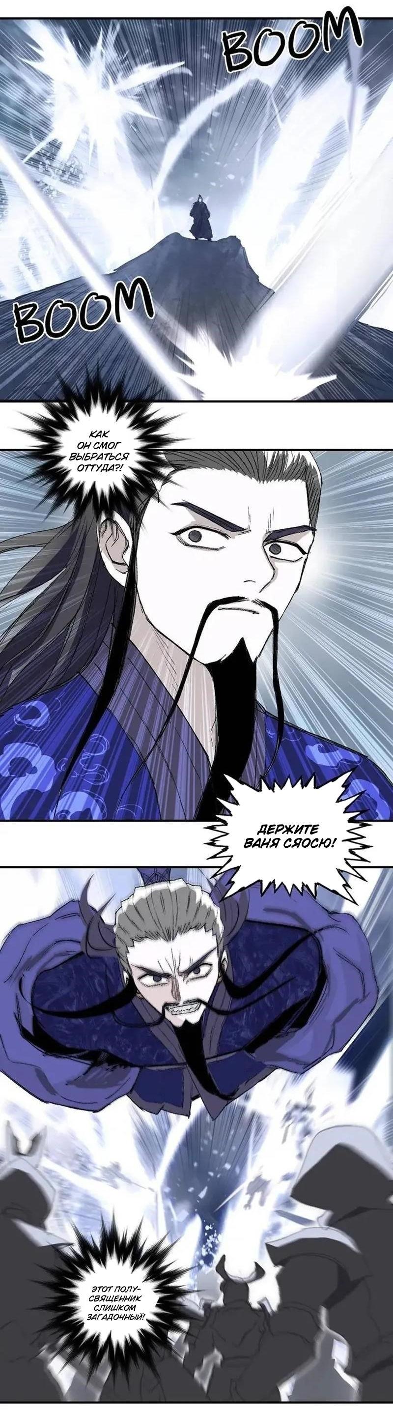 Манга Сверхкуб - Глава 307 Страница 4