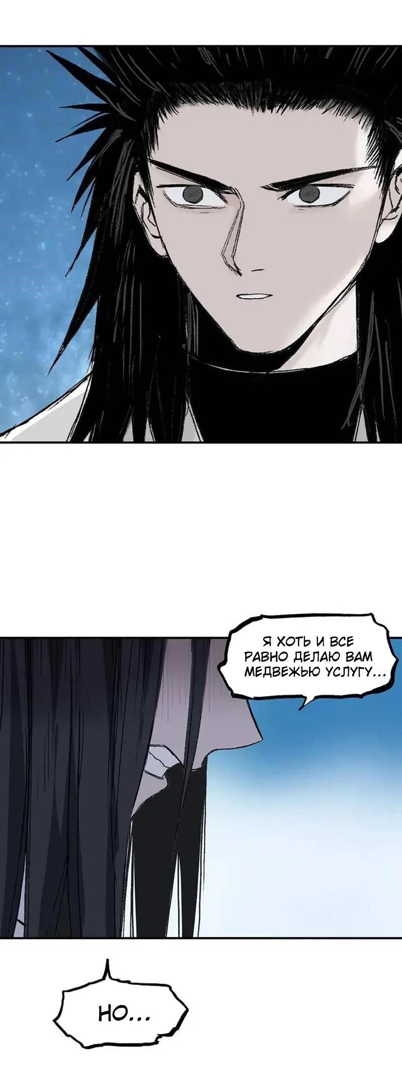 Манга Сверхкуб - Глава 307 Страница 32