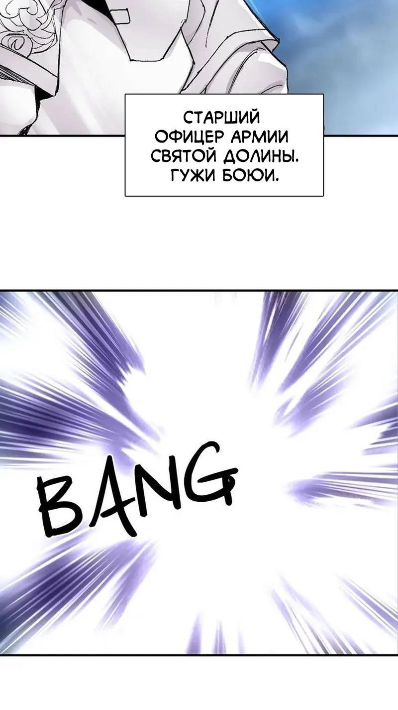 Манга Сверхкуб - Глава 307 Страница 6