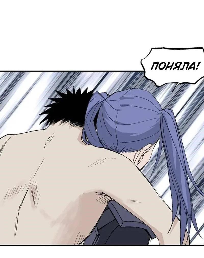 Манга Сверхкуб - Глава 307 Страница 10