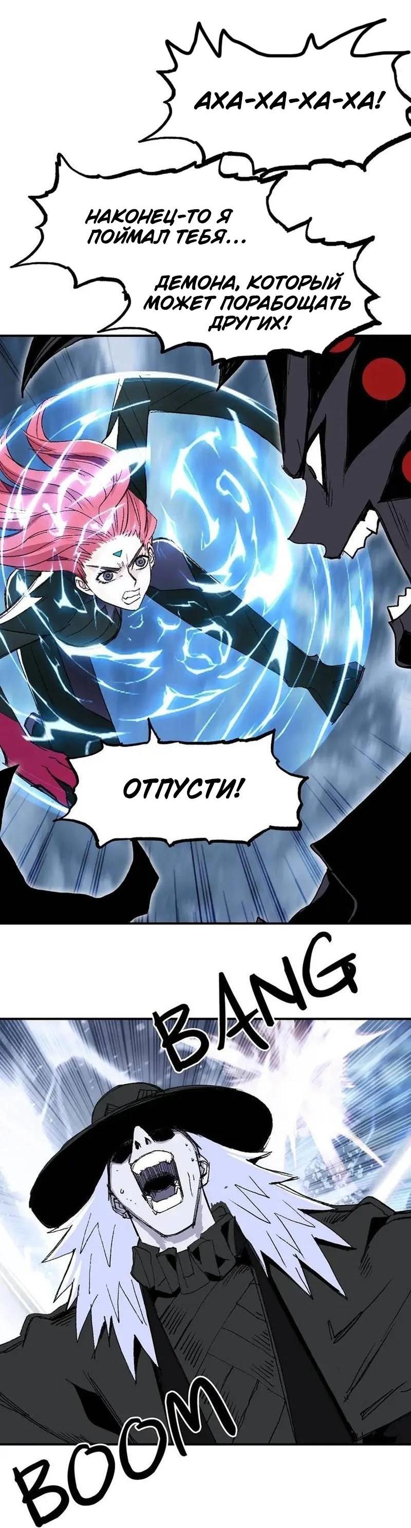 Манга Сверхкуб - Глава 307 Страница 29