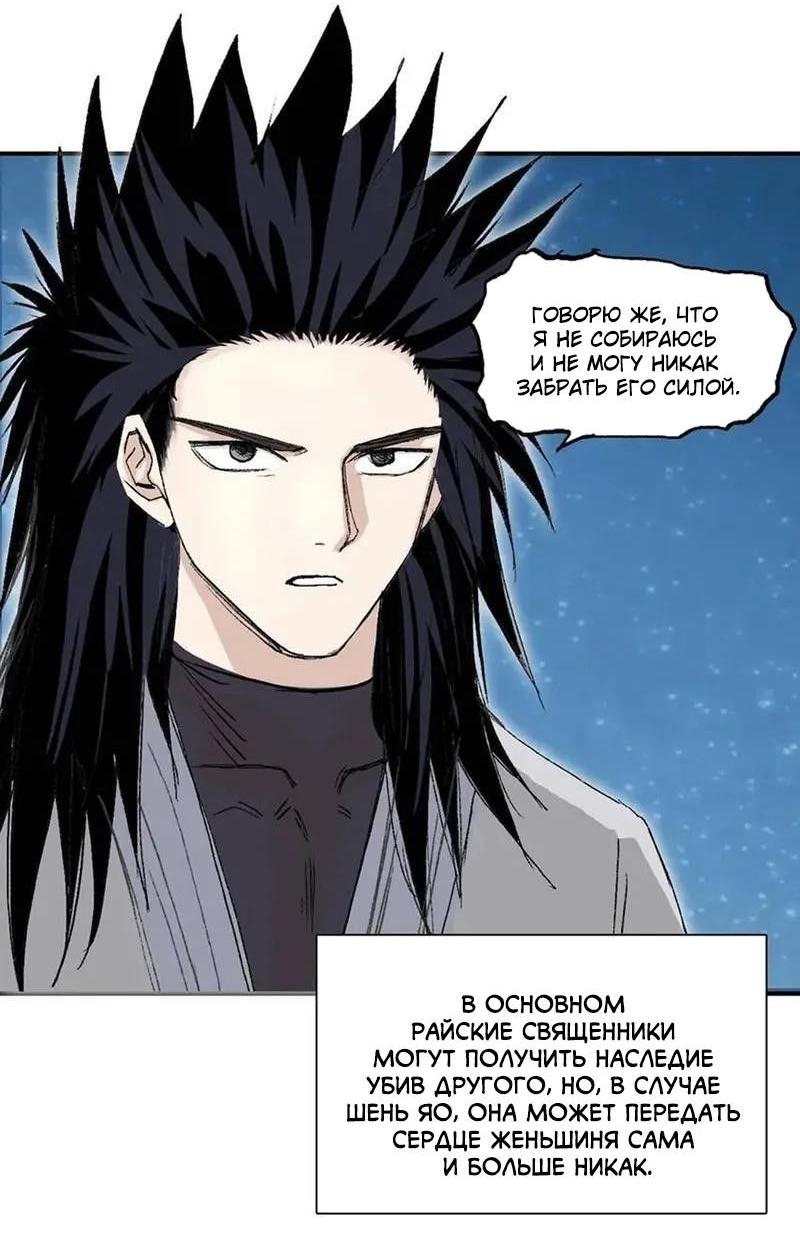 Манга Сверхкуб - Глава 307 Страница 23