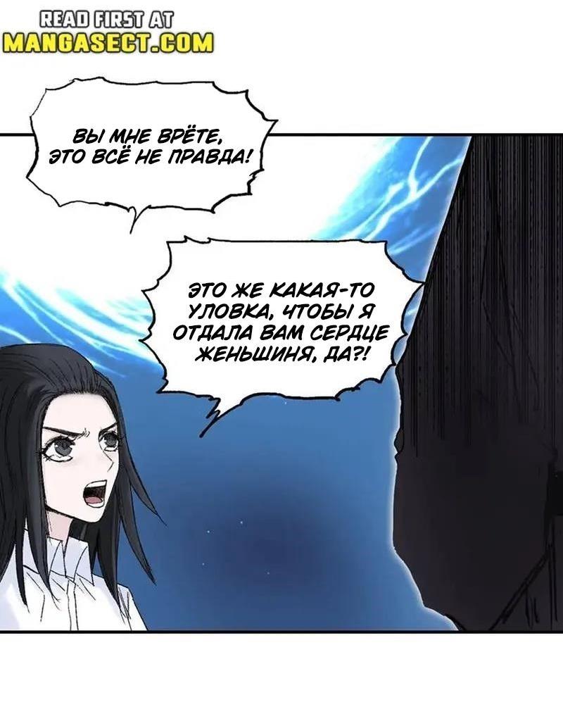 Манга Сверхкуб - Глава 307 Страница 22