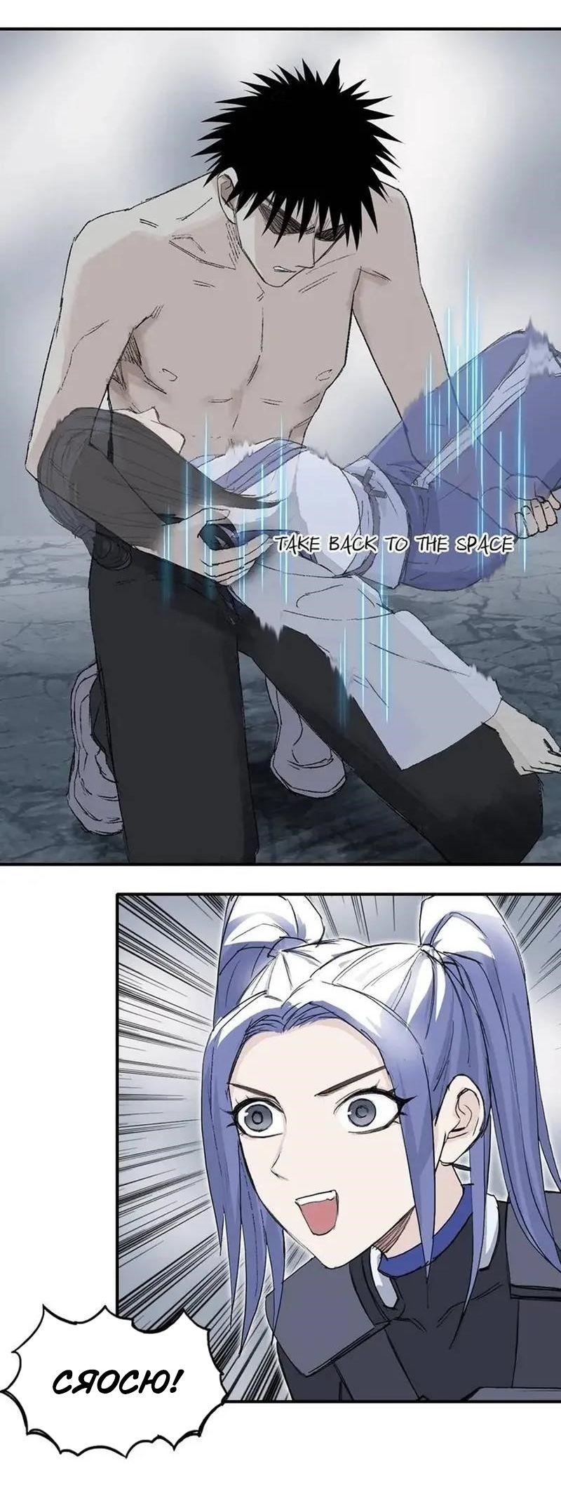 Манга Сверхкуб - Глава 307 Страница 1