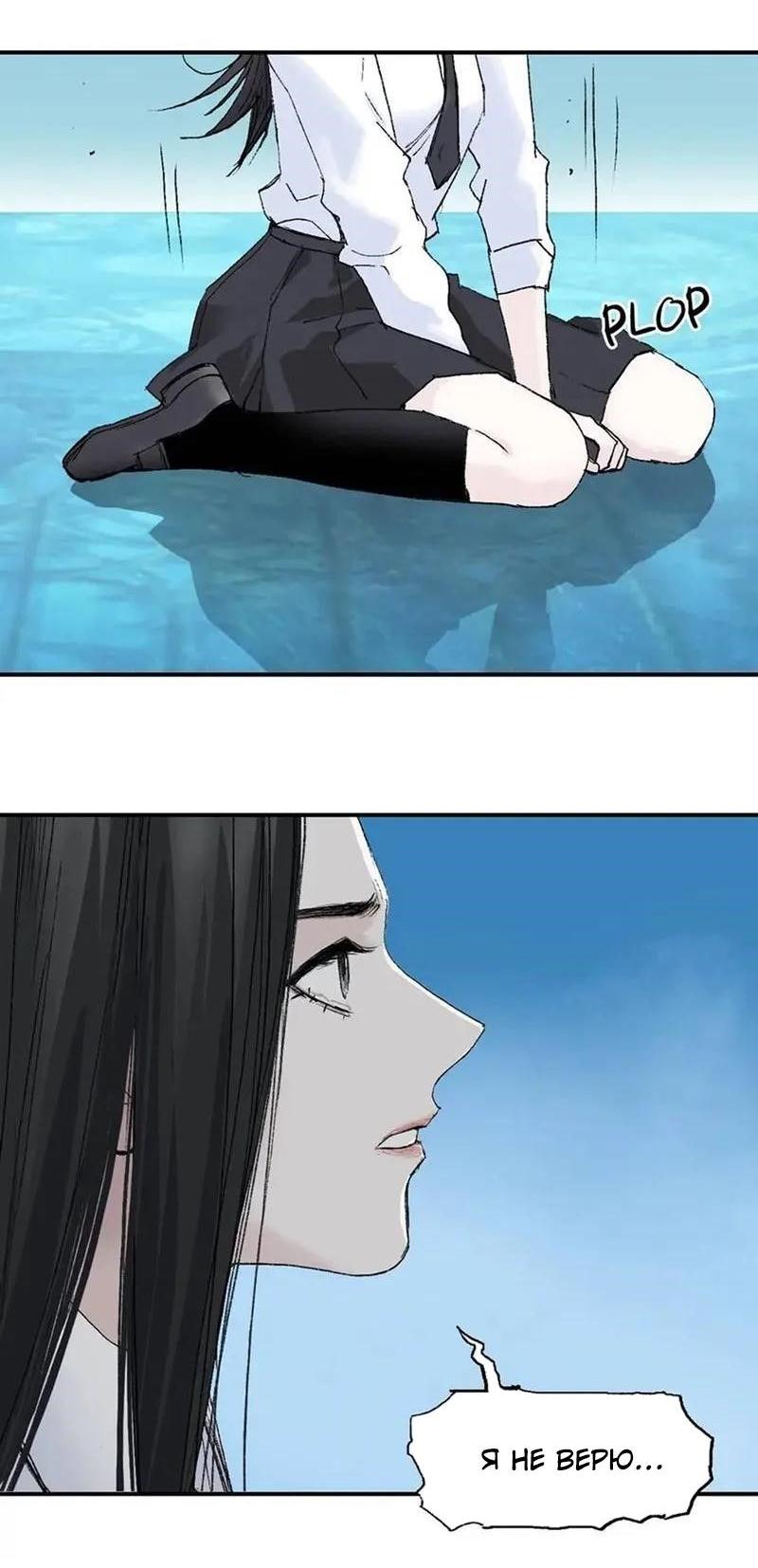 Манга Сверхкуб - Глава 307 Страница 21