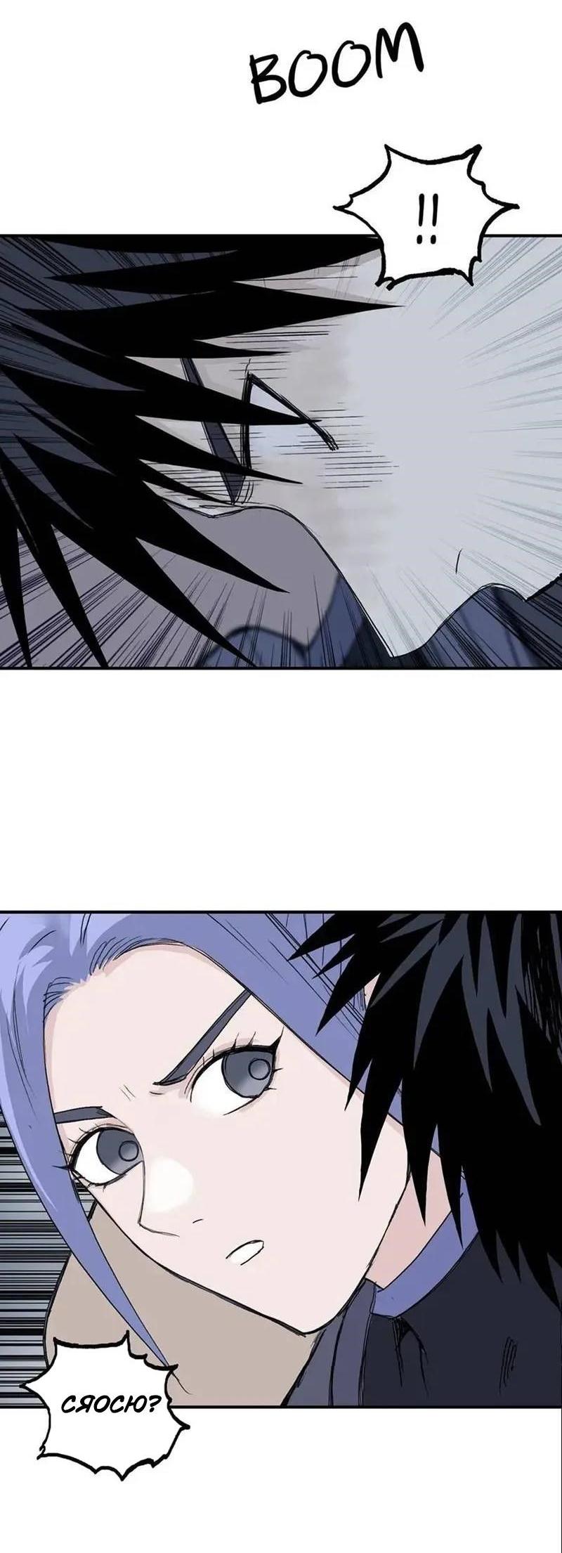 Манга Сверхкуб - Глава 307 Страница 52