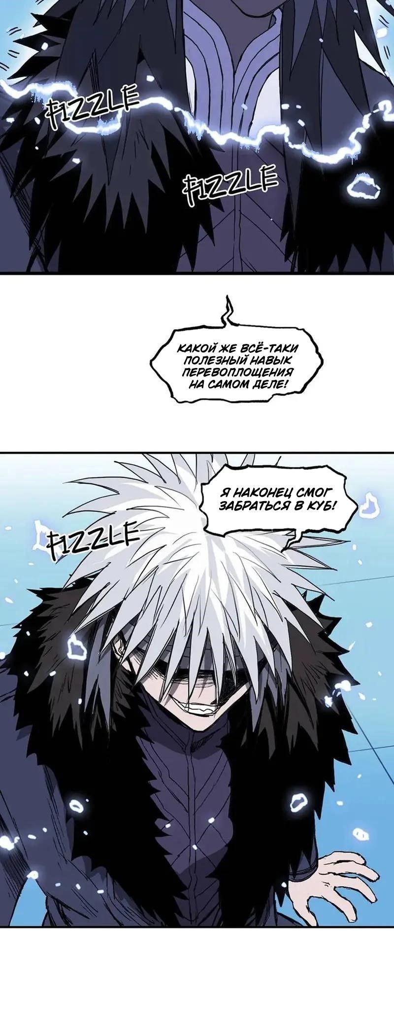 Манга Сверхкуб - Глава 307 Страница 48