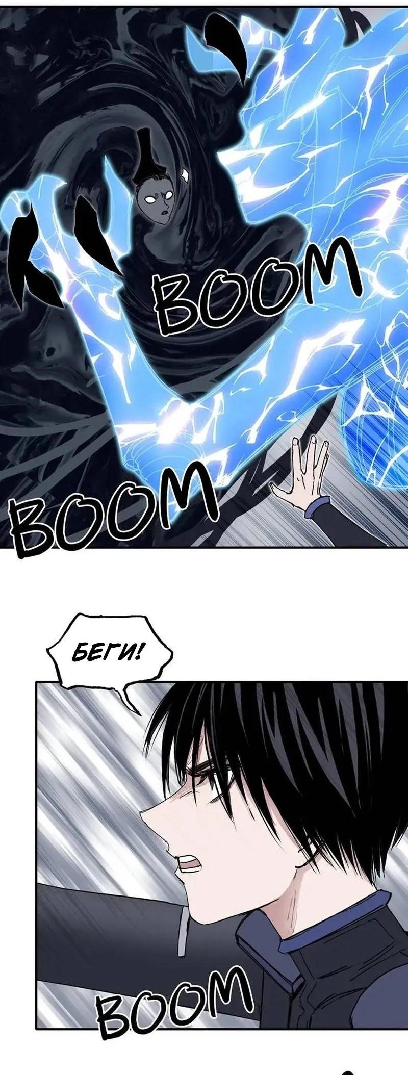 Манга Сверхкуб - Глава 307 Страница 12