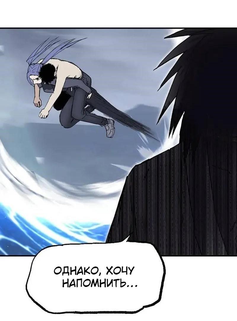 Манга Сверхкуб - Глава 307 Страница 26