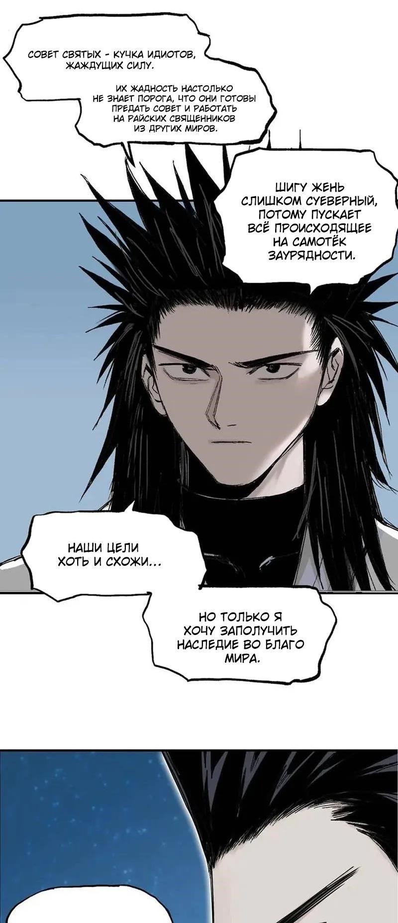 Манга Сверхкуб - Глава 307 Страница 24