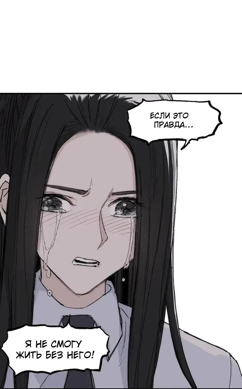 Манга Сверхкуб - Глава 307 Страница 33