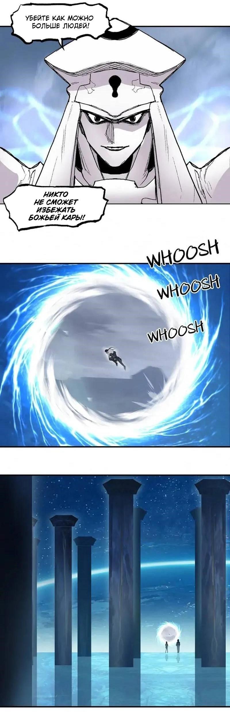 Манга Сверхкуб - Глава 307 Страница 20