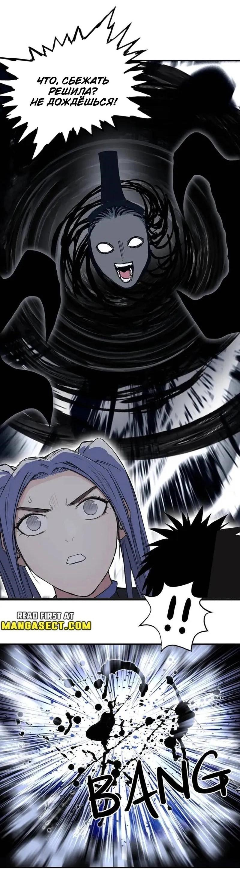 Манга Сверхкуб - Глава 307 Страница 11